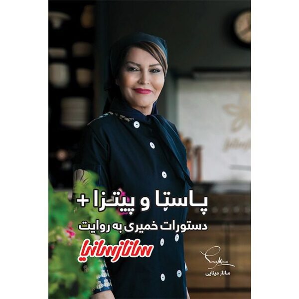 Price and Buy Ashpazi Pasta Va Pitza Book by Sanaz Minaei_68fb7b4831694.jpeg Price and Buy Ashpazi Pasta Va Pitza Book by Sanaz Minaei