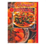 Price and Buy Ashpazie Del Ara Book by M. Mohammadi