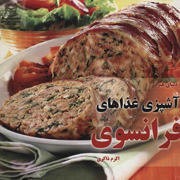 Price and Buy Ashpazie Faransavi Book (Farsi Edition)_68fb7235d7c16.jpeg Price and Buy Ashpazie Faransavi Book (Farsi Edition)