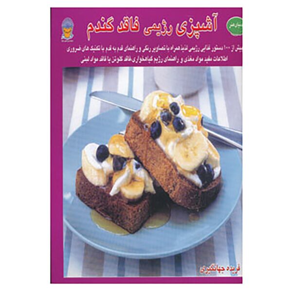 Price and Buy Ashpazie Rejimi Bedune Gandom (Farsi Edition)_68fb76224874e.jpeg Price and Buy Ashpazie Rejimi Bedune Gandom (Farsi Edition)