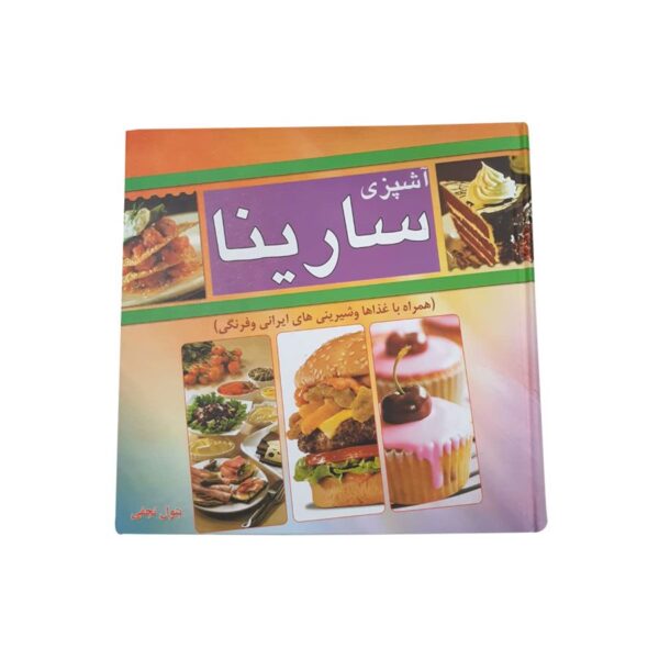 Price and Buy Ashpazie Sarina Book by Batool Najafi_68fb75bf580b6.jpeg Price and Buy Ashpazie Sarina Book by Batool Najafi