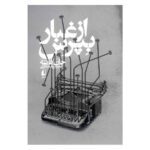 Price and Buy Ask the Dust Novel by John Fante