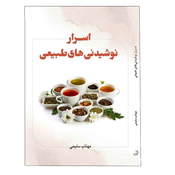 Price and Buy Asrare Nushidani-haye Tabiei by Mahtab Salimi_68fd49a1e2908.jpeg Price and Buy Asrare Nushidani-haye Tabiei by Mahtab Salimi