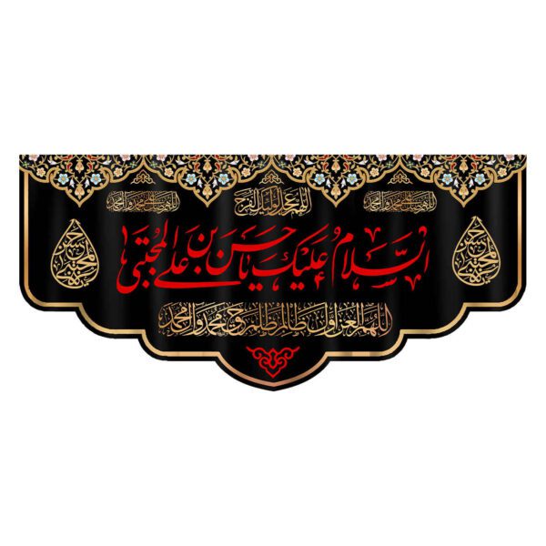 Price and Buy Assalamu Alaika Ya Husayn ibn Ali Islamic Flag_68f66fb0aa25a.jpeg Price and Buy Assalamu Alaika Ya Husayn ibn Ali Islamic Flag