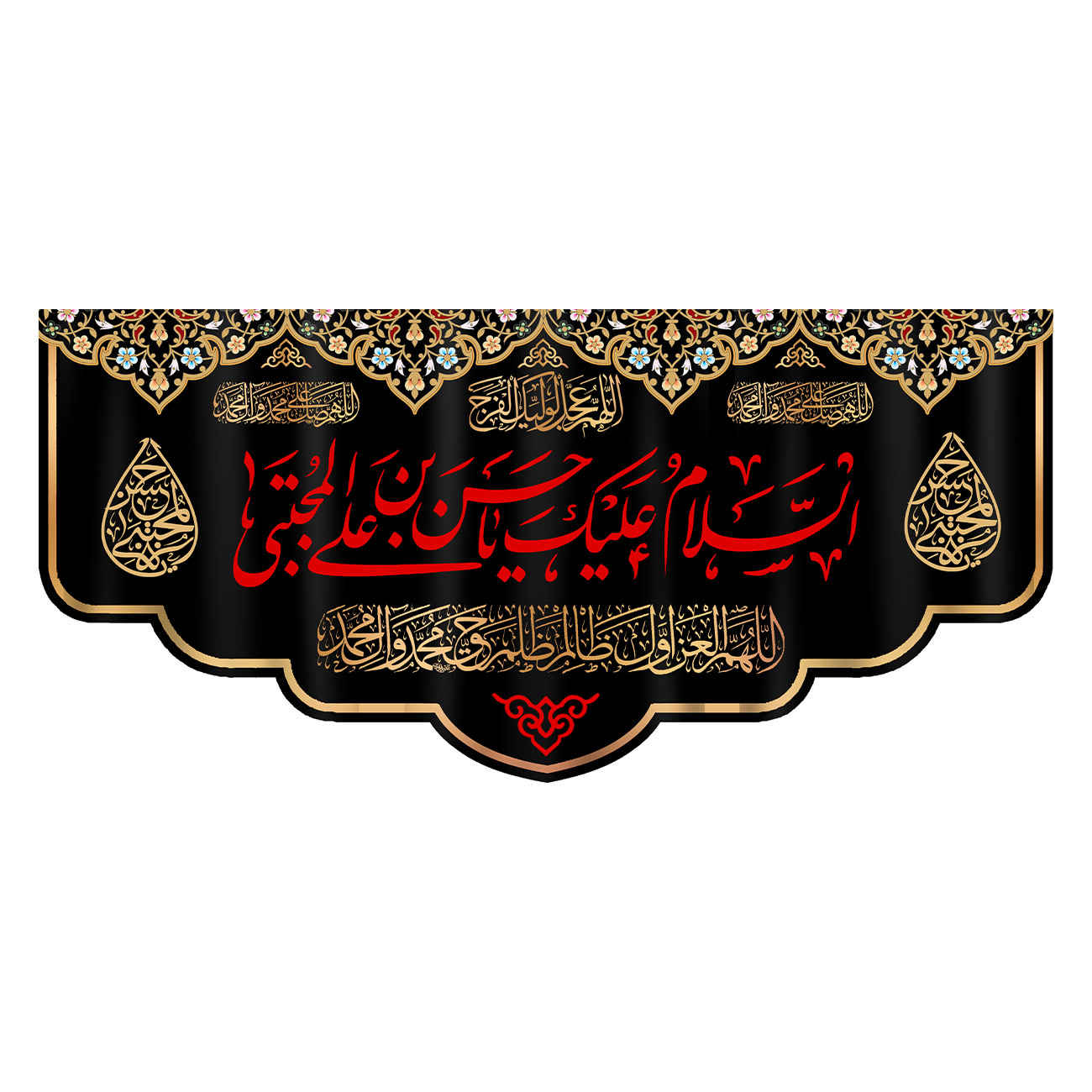Price and Buy Assalamu Alaika Ya Husayn ibn Ali Islamic Flag