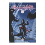 Price and Buy Assassin’s Creed: Homecoming #11 by Anthony Del Col (Farsi)