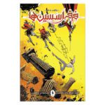 Price and Buy Assassin’s Creed: Homecoming #12 by Anthony Del Col (Farsi)