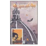 Price and Buy Assassin’s Creed: Homecoming #14 by Anthony Del Col (Farsi)