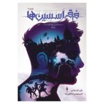 Price and Buy Assassin’s Creed: Last Descendants, Locus #2 by Ian Edginton (Farsi)