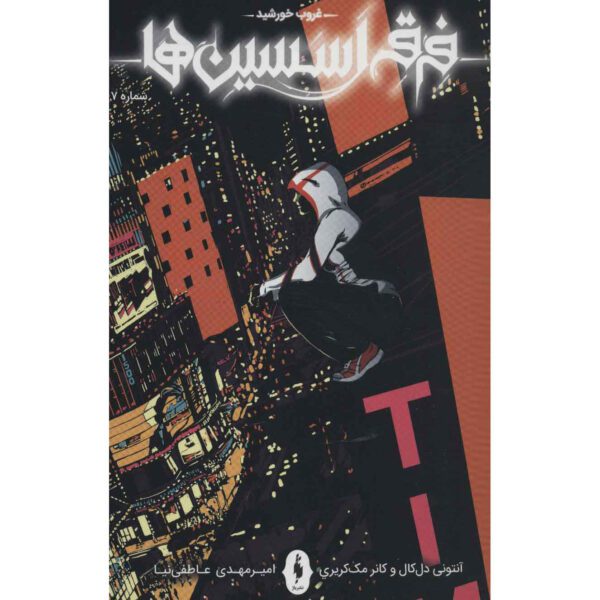Price and Buy Assassin’s Creed Vol. 7 Novel by Anthony Del Col (Farsi)_68fe57e5775fa.jpeg Price and Buy Assassin’s Creed Vol. 7 Novel by Anthony Del Col (Farsi)