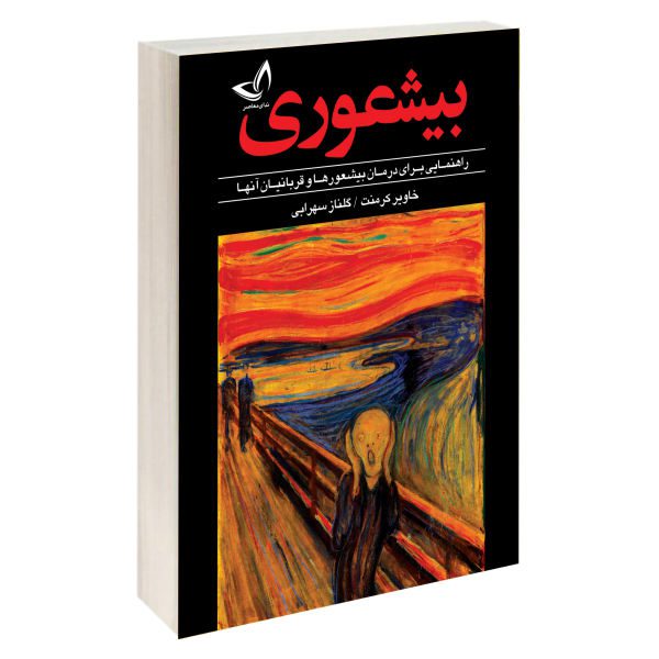 Price and Buy Asshole No More Novel by Xavier Crement (Farsi)_68f6764f3012b.jpeg Price and Buy Asshole No More Novel by Xavier Crement (Farsi)