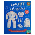 Price and Buy Astronaut Academy Book by Steve Martin (Farsi)