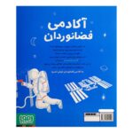 Price and Buy Astronaut Academy Book by Steve Martin (Farsi) - Image 3