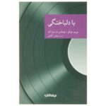 Price and Buy At Heart Lost by Pierre Boileau (Farsi)