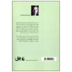 Price and Buy At Home by Judith Hermann (Farsi) - Image 3
