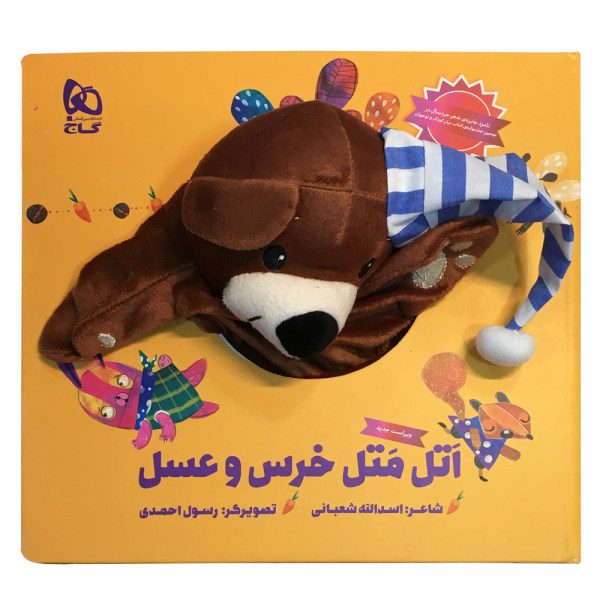 Price and Buy Atal Matal Kherso Asal by Asadollah Shabani_68f7c5b457ef4.jpeg Price and Buy Atal Matal Kherso Asal by Asadollah Shabani