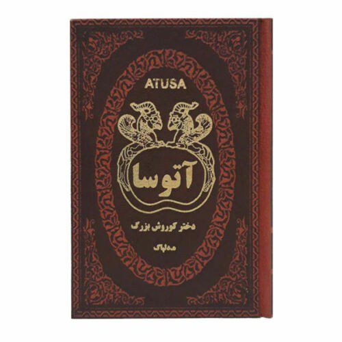 Price and Buy Atossa; Cyrus the Great’s Daughter Book_68f2fdbcbc44e.jpeg Price and Buy Atossa; Cyrus the Great’s Daughter Book
