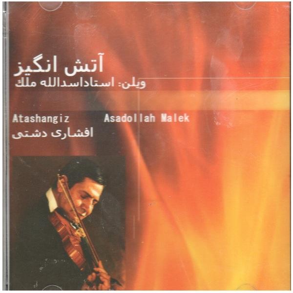 Price and Buy Atshangiz Music Album by Asadollah Malek