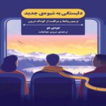 Price and Buy Attachment in a New Way Book by Judy Ho (Farsi)