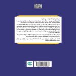 Price and Buy Attachment in a New Way Book by Judy Ho (Farsi) - Image 3