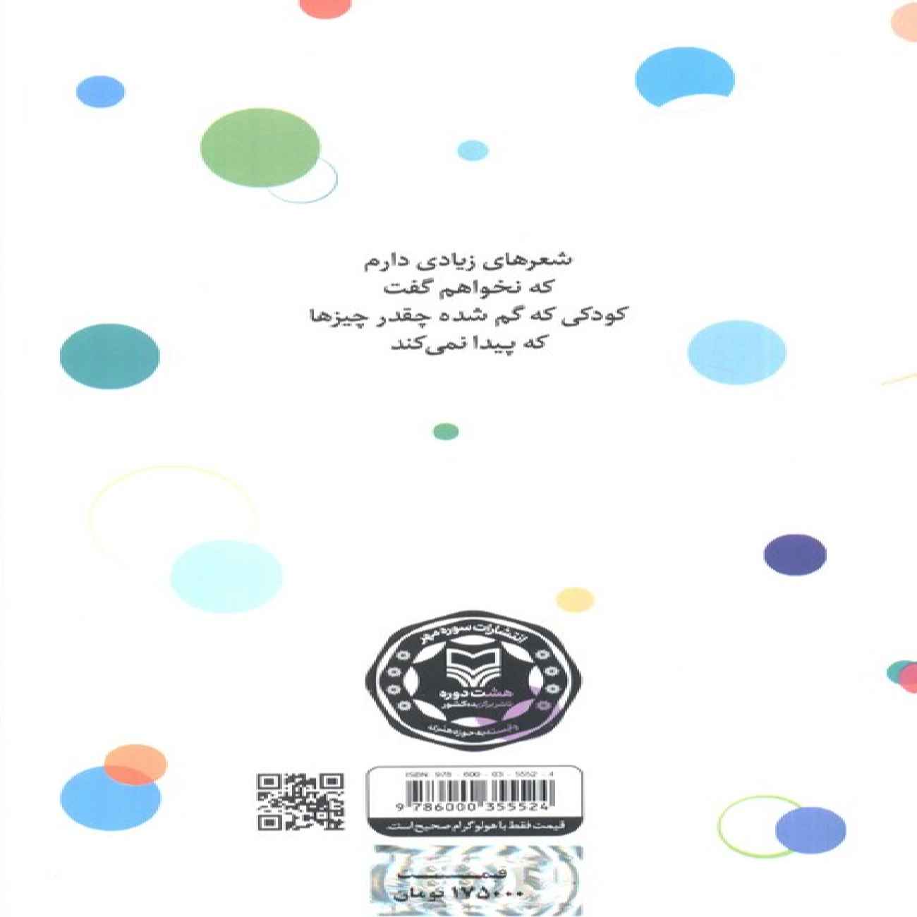 Price and Buy Attention-Poetry collection Book by Ali Davoodi_69036bdb38f57.jpeg Price and Buy Attention-Poetry collection Book by Ali Davoodi - Image 3