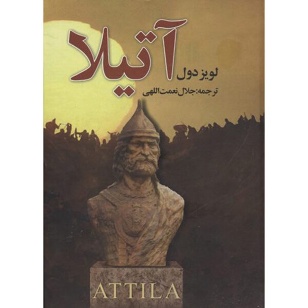 Price and Buy ATTILA Book by Louis De Wohl (Farsi), 18 Vols