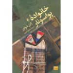 Price and Buy Au bon beurre Novel by Jean Dutourd (Farsi)