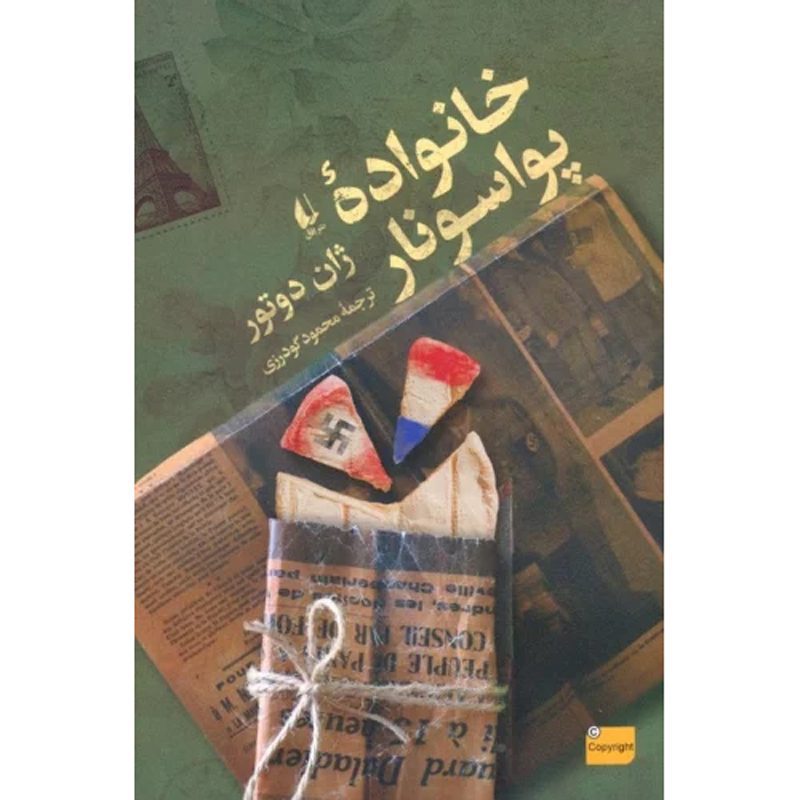 Price and Buy Au bon beurre Novel by Jean Dutourd (Farsi)_6900ff49f05b0.jpeg Price and Buy Au bon beurre Novel by Jean Dutourd (Farsi) - Image 1