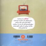 Price and Buy Austin Fingil Book by Masoumeh Yazdani - Image 3