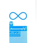 Price and Buy Autism Book by Peggy Parks (Farsi)