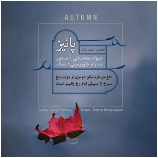 Price and Buy Autumn Music Album by Javad Bathaee_68f79141283ec.jpeg Price and Buy Autumn Music Album by Javad Bathaee