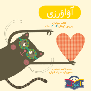 Price and Buy Avaverzi Persian Learner for Kids Ages 3-5 - Image 4