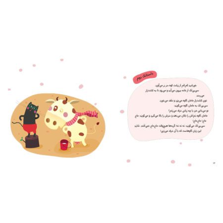 Price and Buy Avaverzi Persian Learner for Kids Ages 3-5 - Image 5