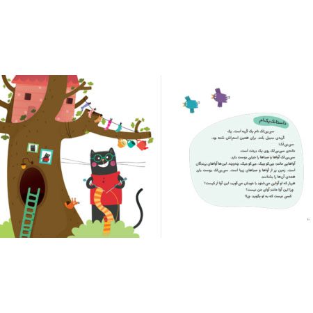 Price and Buy Avaverzi Persian Learner for Kids Ages 3-5 - Image 6