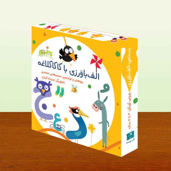 Price and Buy Avaverzi Persian Learner for Kids Ages 4-7_68f4cebacd8bf.jpeg Price and Buy Avaverzi Persian Learner for Kids Ages 4-7