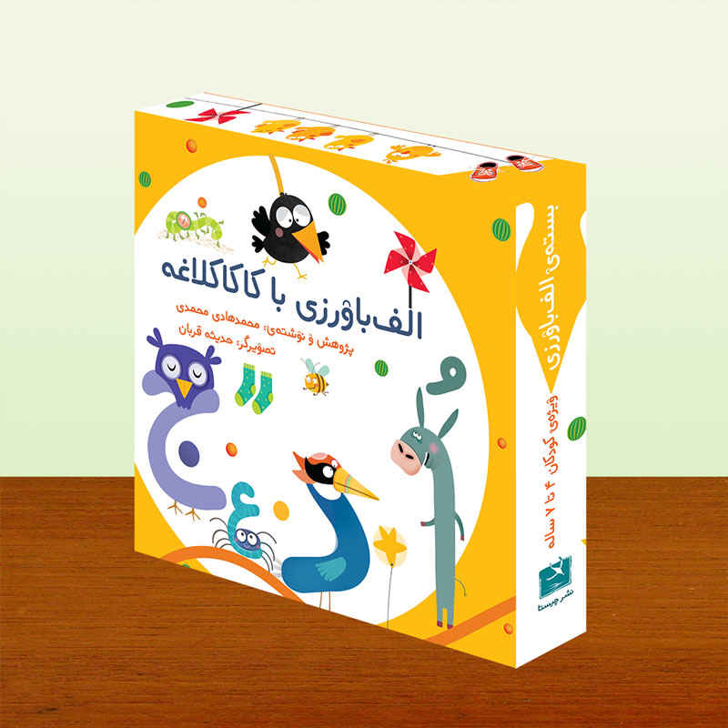 Price and Buy Avaverzi Persian Learner for Kids Ages 4-7