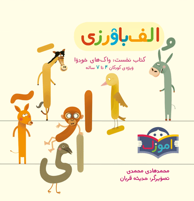 Price and Buy Avaverzi Persian Learner for Kids Ages 4-7 - Image 5