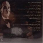 Price and Buy Avaye Hossein Tehrani Music Album By Hossein Tehrani - Image 3