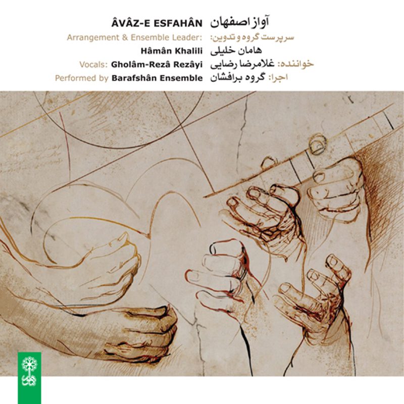 Price and Buy Avaz-e Esfahan Music Album by Barafshan Ensemble