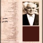 Price and Buy Avaz Haye Yunes Dordashti Album by Yunes Dordashti - Image 3
