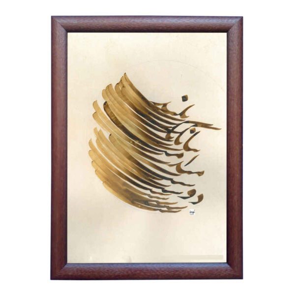 Price and Buy Avaz Persian Calligraphy Ink Art on Paper – Original Painting by Roya Soleimani_68fc49c7cc895.jpeg Price and Buy Avaz Persian Calligraphy Ink Art on Paper – Original Painting by Roya Soleimani