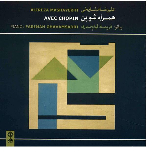 Price and Buy Avec Chopin Music Album by Alireza Mashayekhi_68f75051a8d0a.jpeg Price and Buy Avec Chopin Music Album by Alireza Mashayekhi