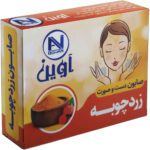 Price and Buy Avin Gohar  Washing Turmeric Soap , Weight 75 Grams