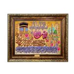 Price and Buy Ayat al-Kursi Islamic Wall Rug – A Symbol of Faith and Elegance