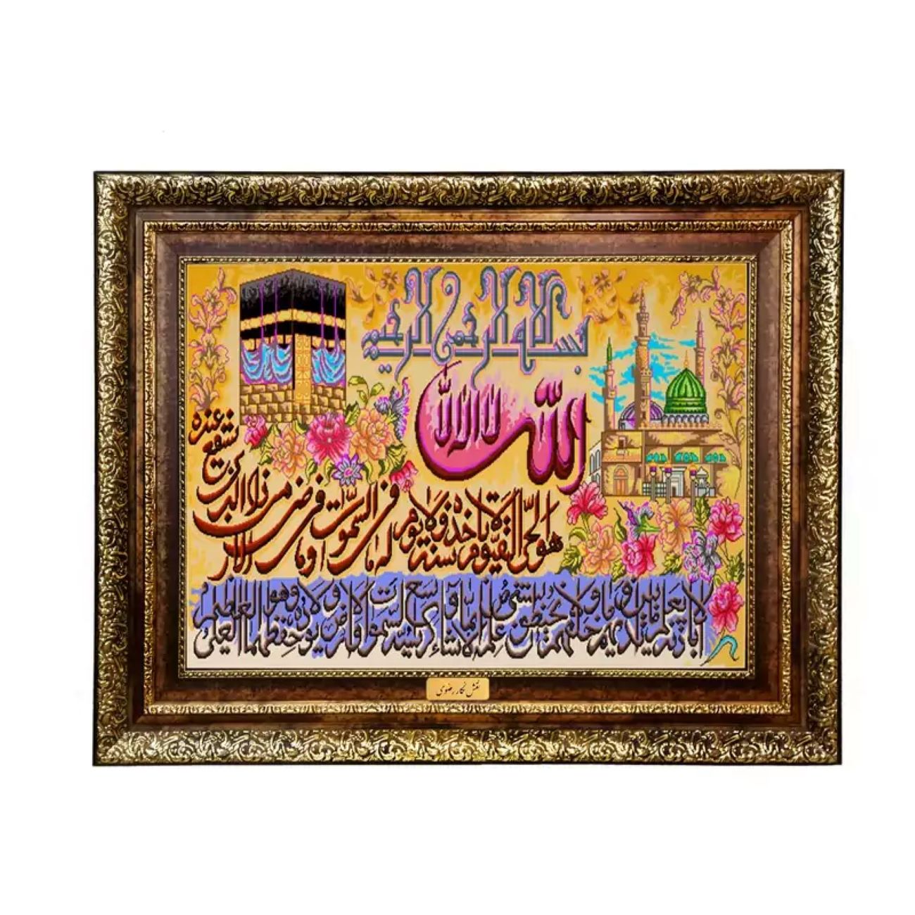 Price and Buy Ayat al-Kursi Islamic Wall Rug – A Symbol of Faith and Elegance_690208189c452.jpeg Price and Buy Ayat al-Kursi Islamic Wall Rug – A Symbol of Faith and Elegance - Image 1