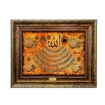 Price and Buy Ayat al-Kursi Islamic Wall Rug Bring Protection & Peace to Your Home