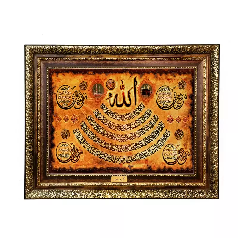 Price and Buy Ayat al-Kursi Islamic Wall Rug Bring Protection & Peace to Your Home_690207eeae6f8.webp Price and Buy Ayat al-Kursi Islamic Wall Rug Bring Protection & Peace to Your Home - Image 1