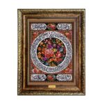 Price and Buy Ayat al-Kursi Wall Rug – Bring Divine Protection into Your Home