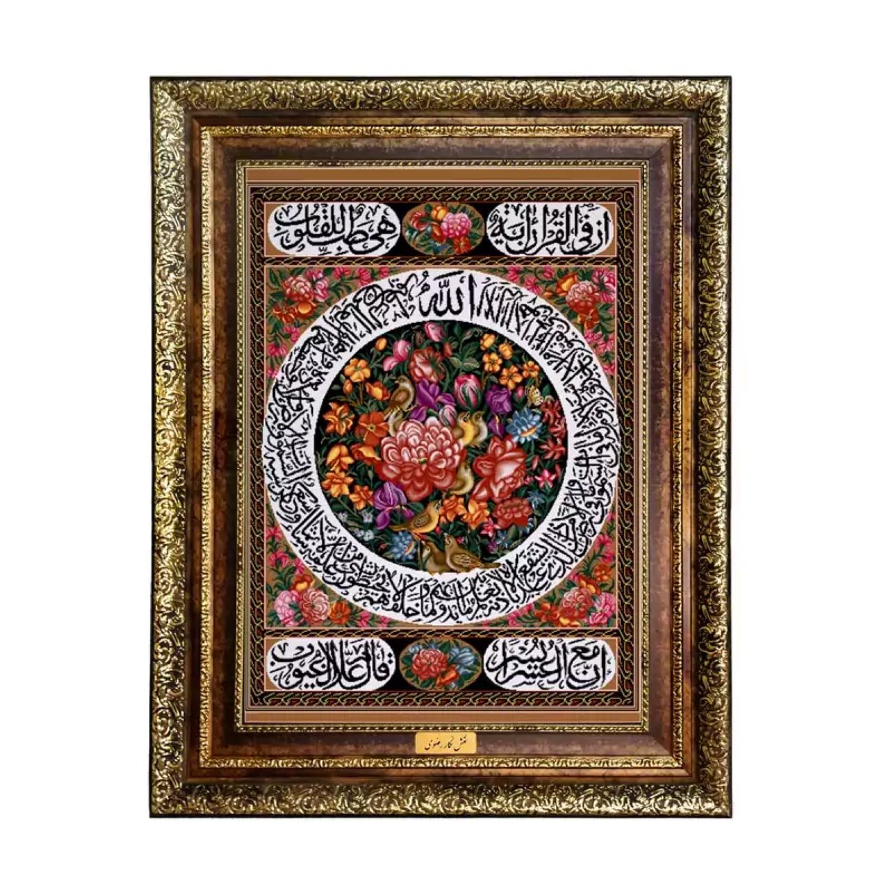 Price and Buy Ayat al-Kursi Wall Rug – Bring Divine Protection into Your Home_6902083e03114.jpeg Price and Buy Ayat al-Kursi Wall Rug – Bring Divine Protection into Your Home - Image 1