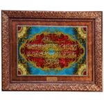Price and Buy Ayat al-Kursi Wall Rug – Perfect for Spiritual and Elegant Interiors